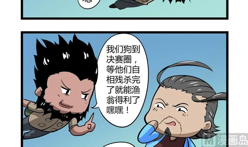 番外 目的一样 第3页