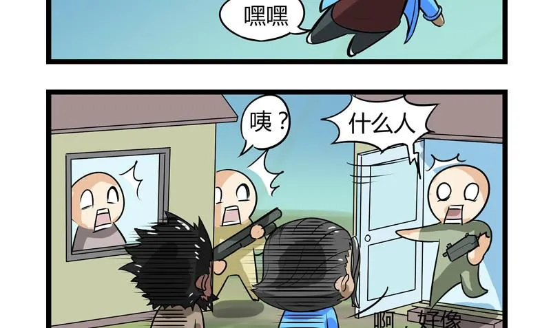 番外 目的一样 第4页