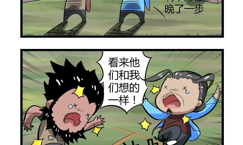 番外 目的一样 第5页