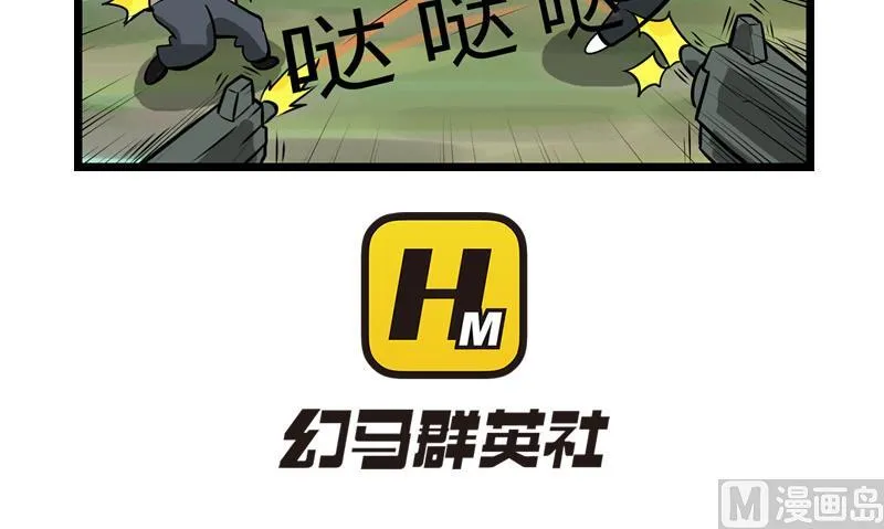 番外 目的一样 第6页