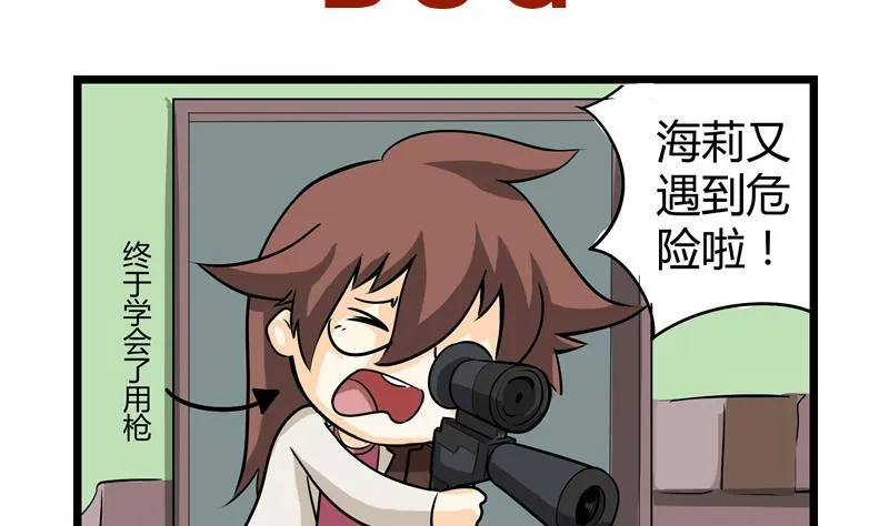 番外 BUG 第2页