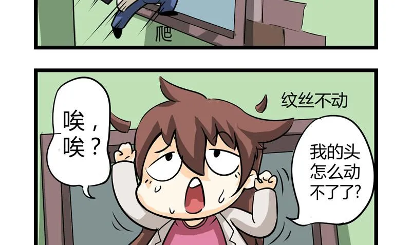 番外 BUG 第4页