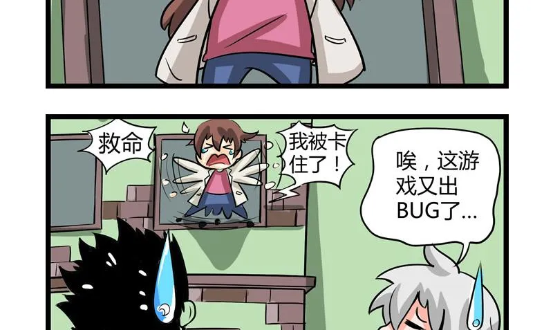 番外 BUG 第5页