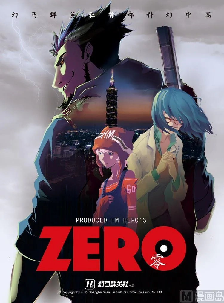 第1话 第2页