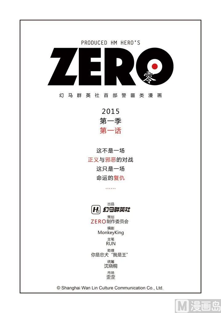 第1话 第3页