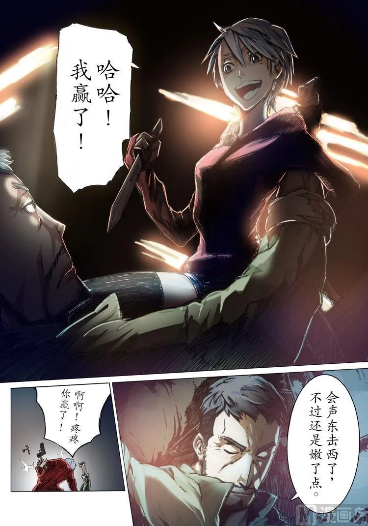 第1话 第14页