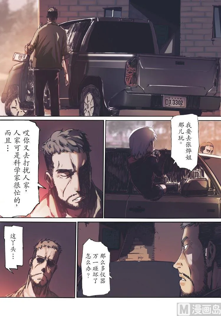 第1话 第17页