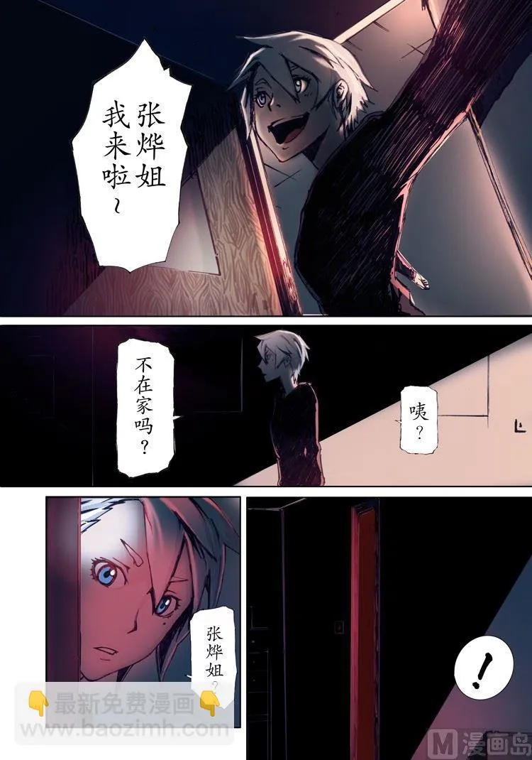 第1话 第18页