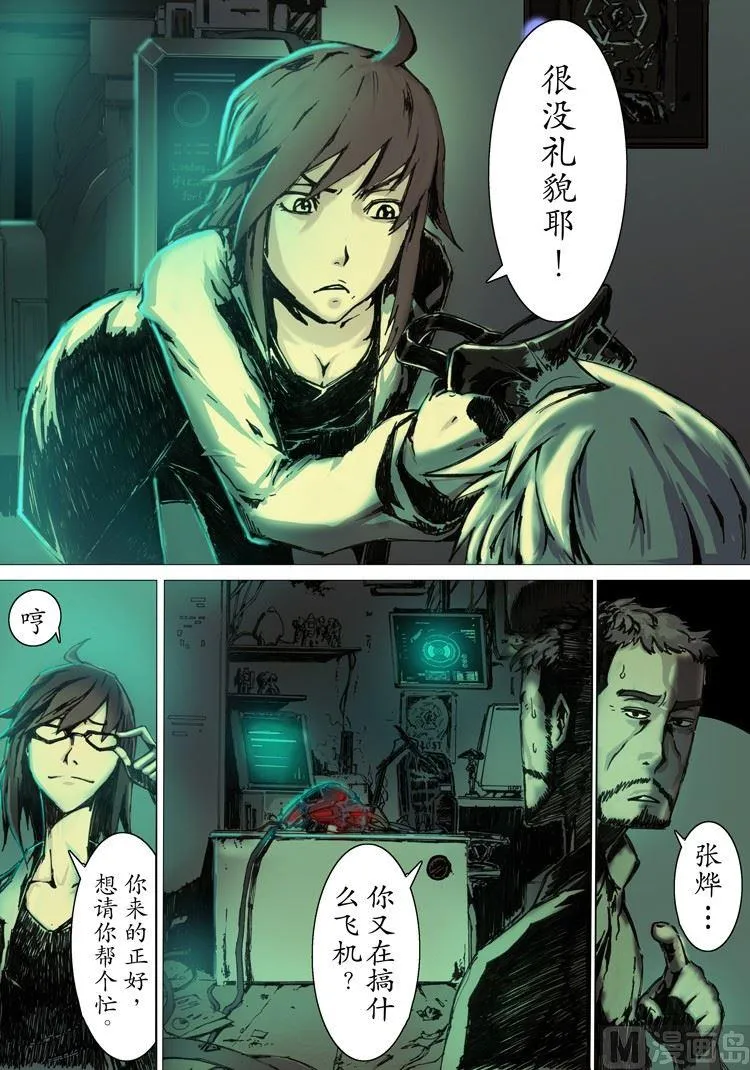 第1话 第20页