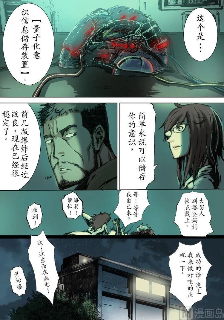 第1话 第21页