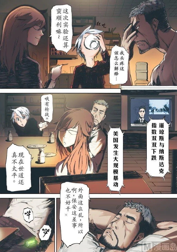 第1话 第22页