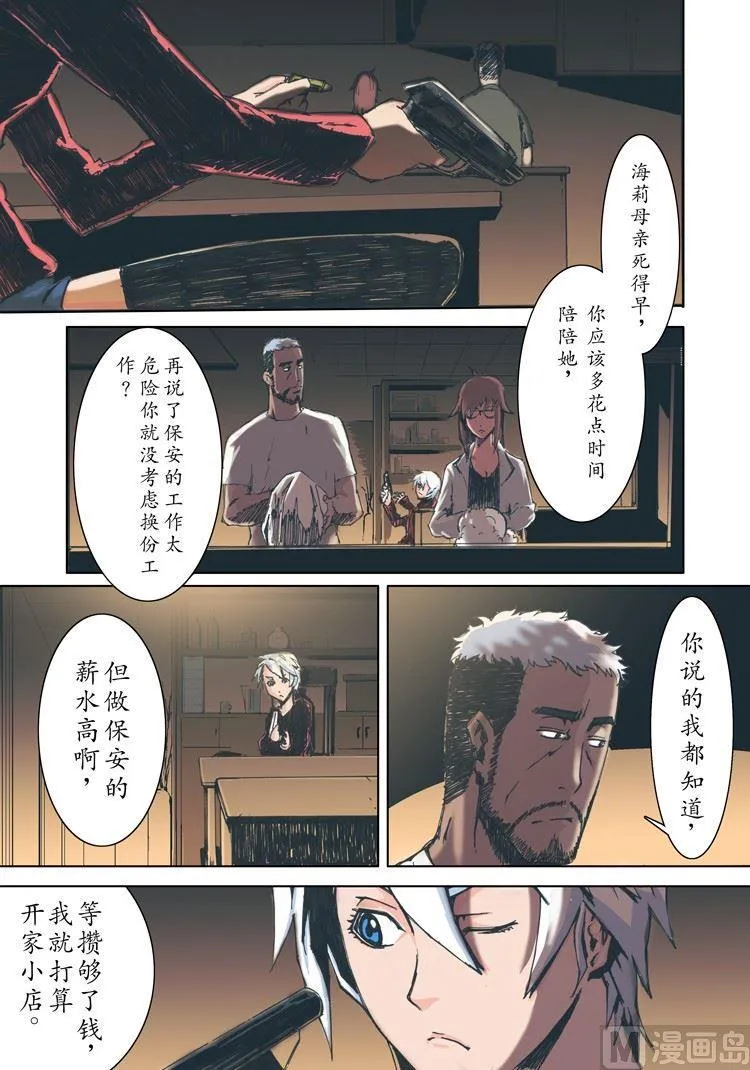 第1话 第25页