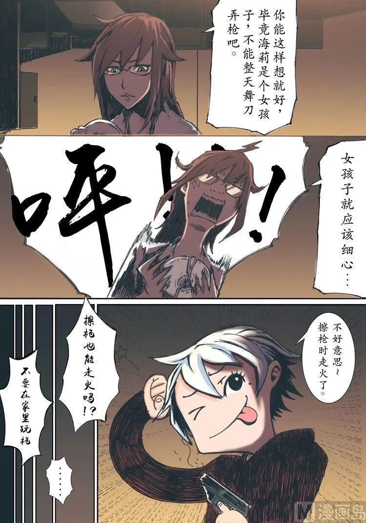 第1话 第26页
