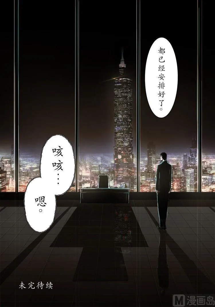 第1话 第29页