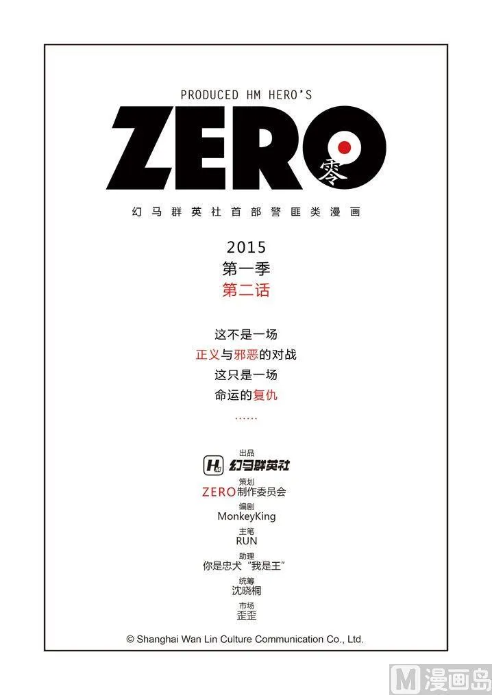 第2话 第3页