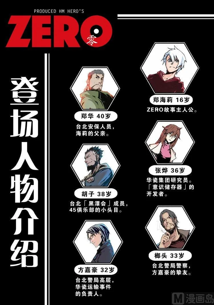 第2话 第4页