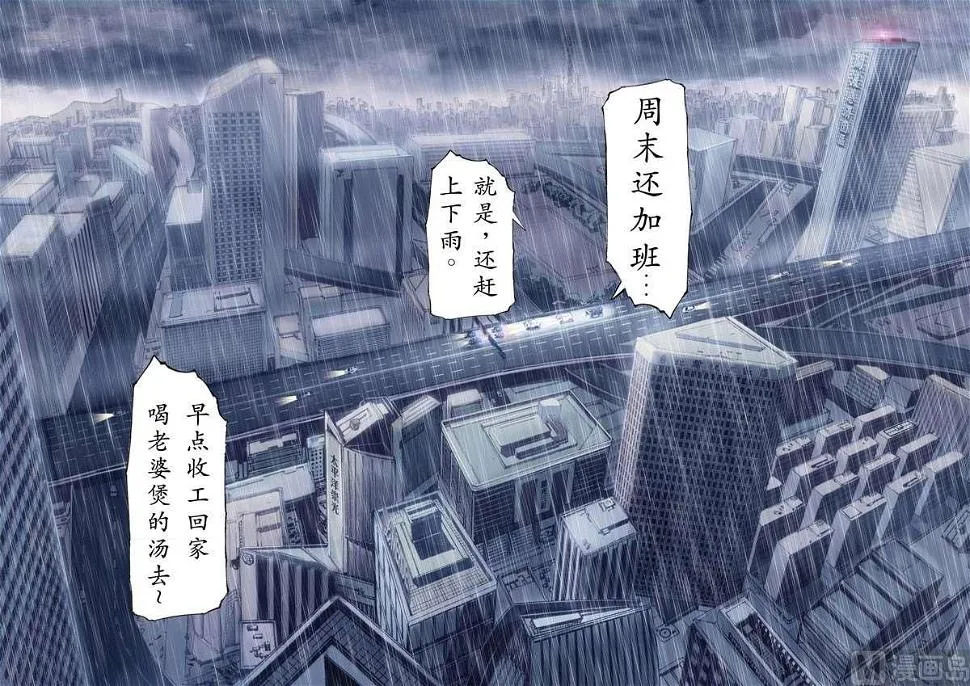 第2话 第6页