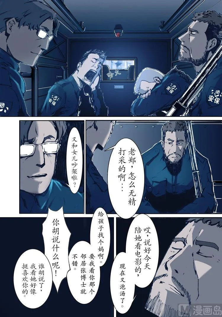 第2话 第7页