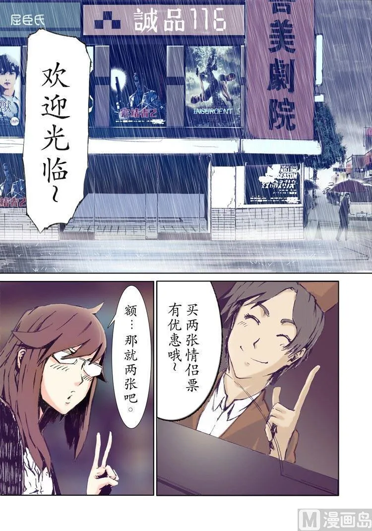 第2话 第8页