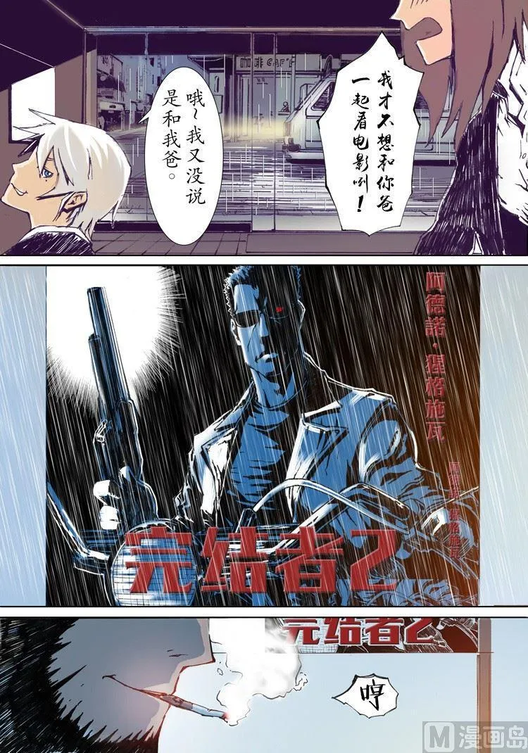 第2话 第10页