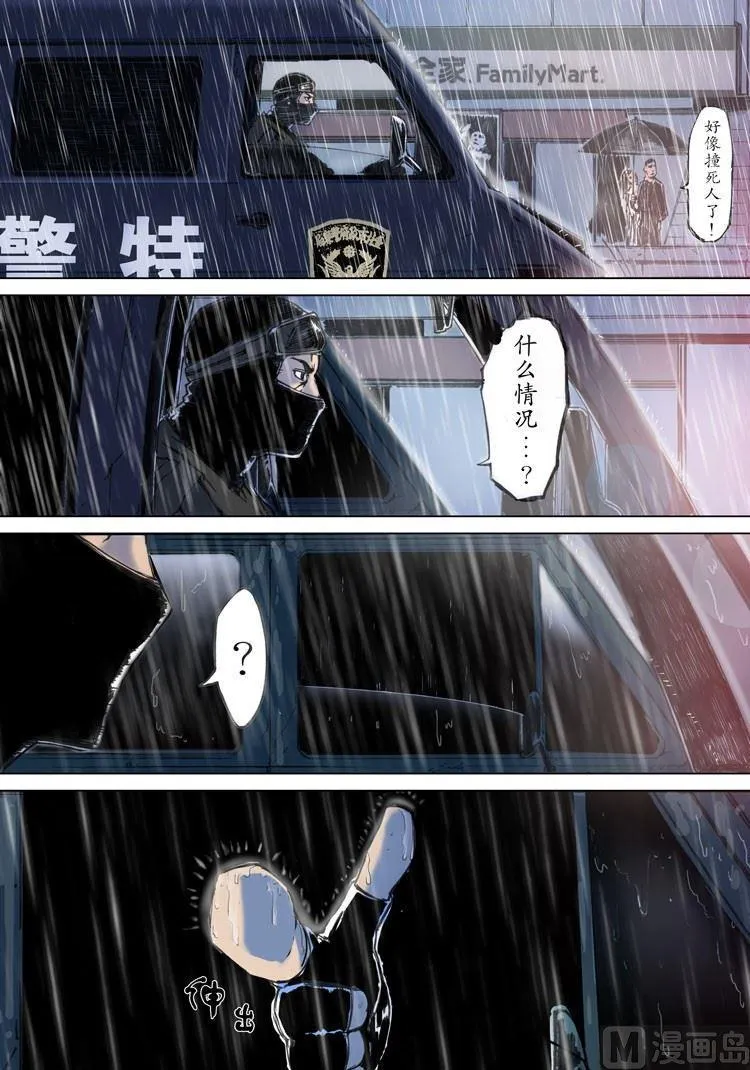 第2话 第17页