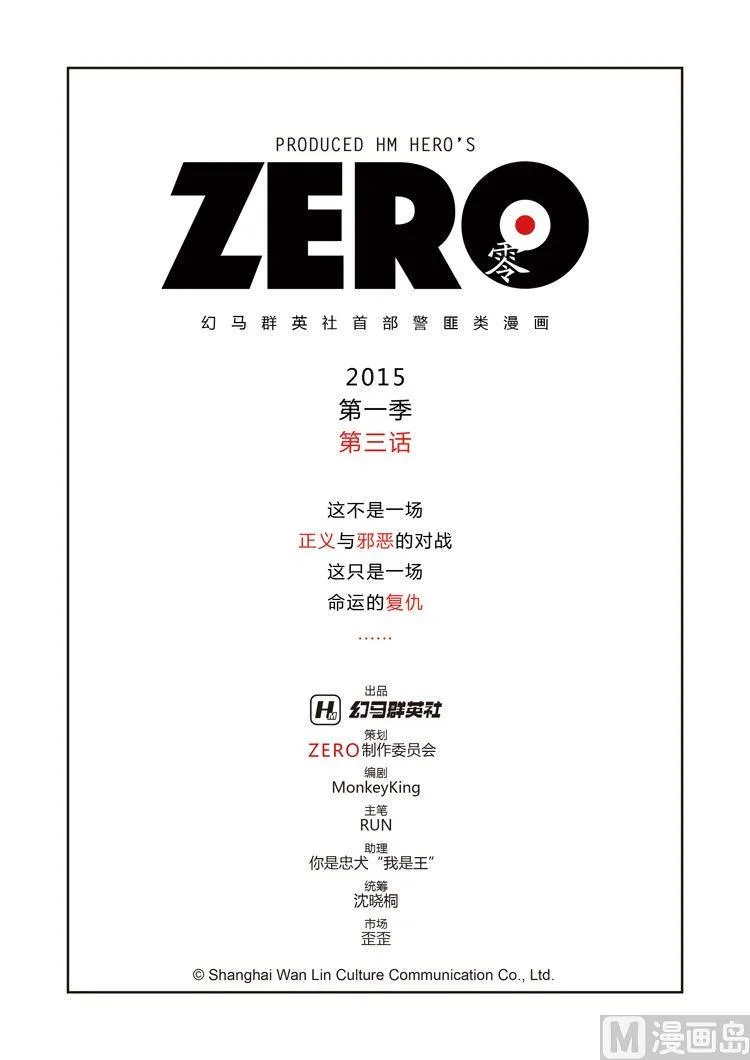 第3话 第2页