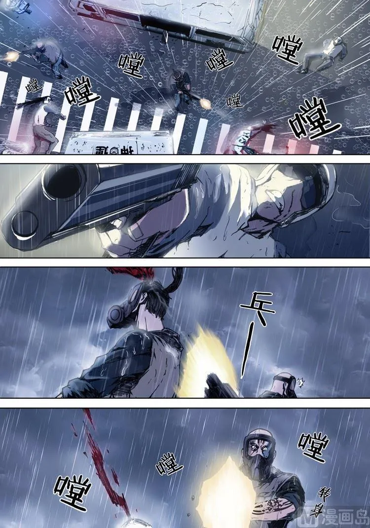 第3话 第6页