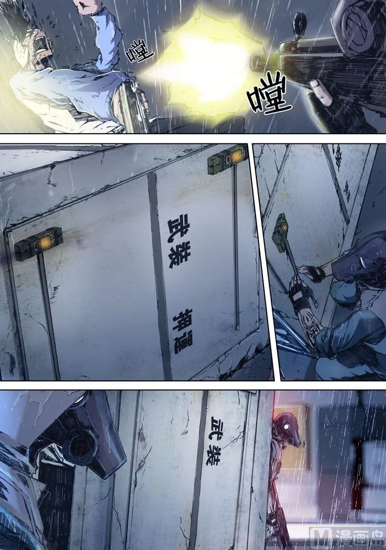 第3话 第7页
