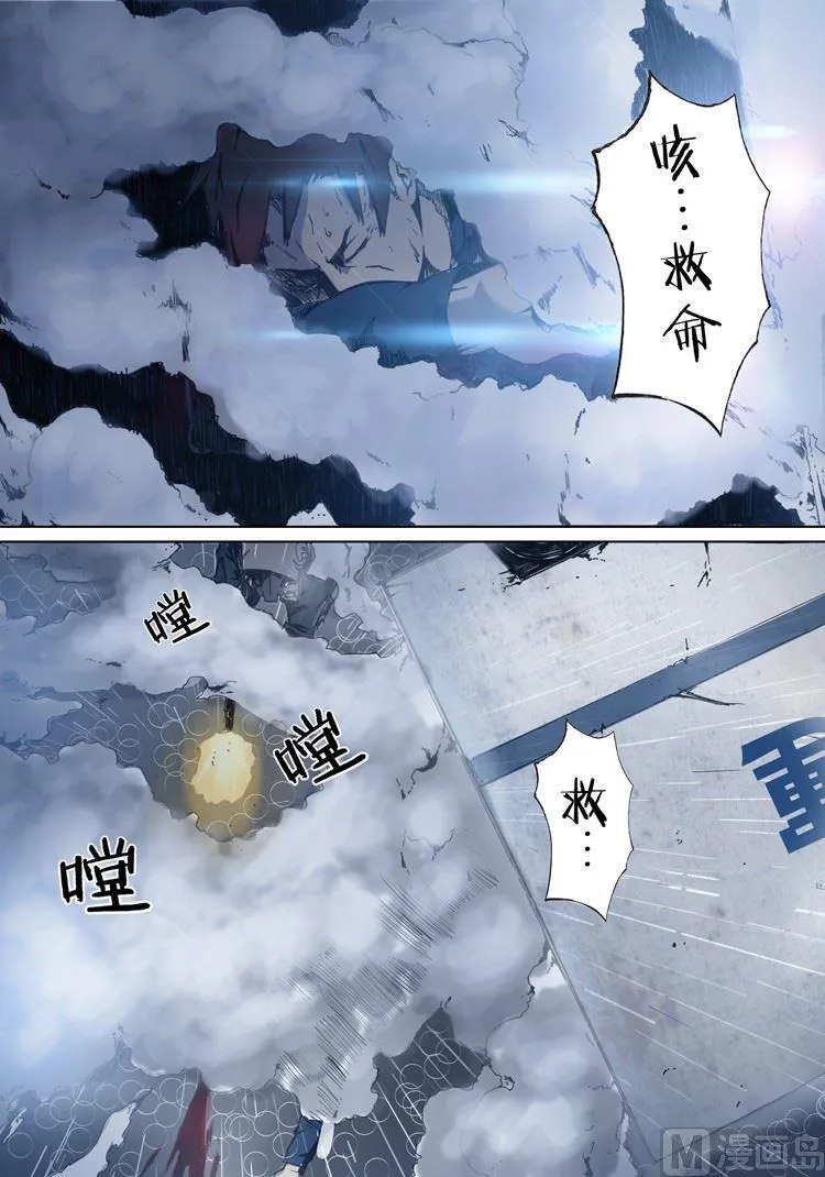 第3话 第10页