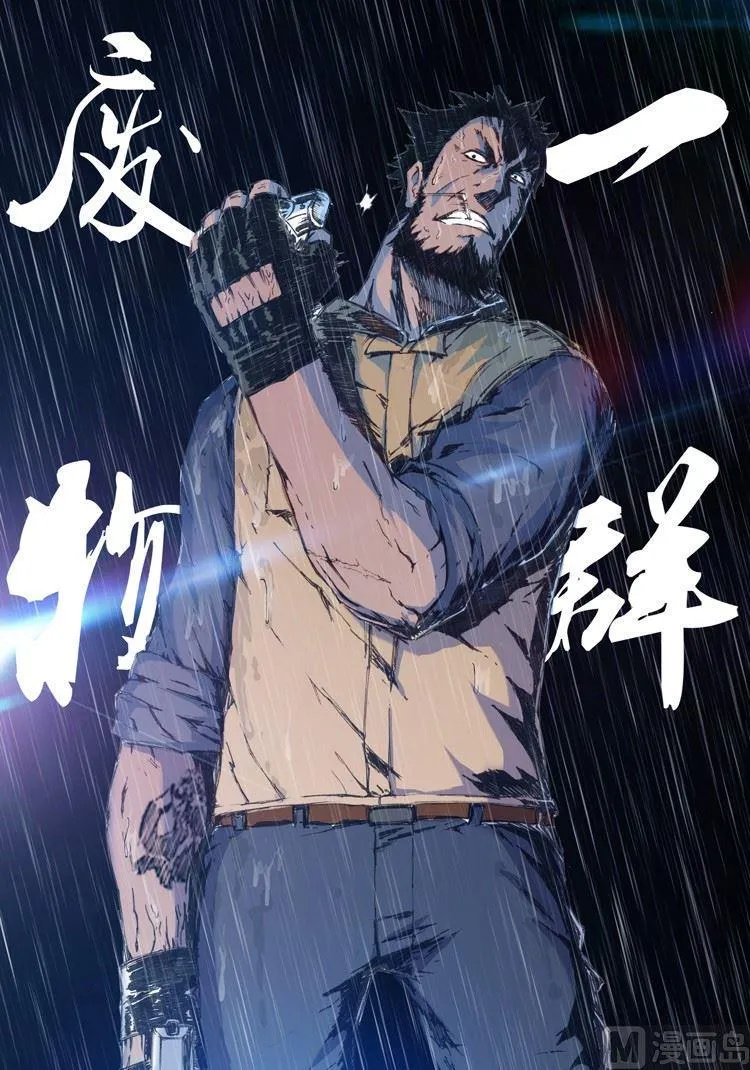第3话 第18页