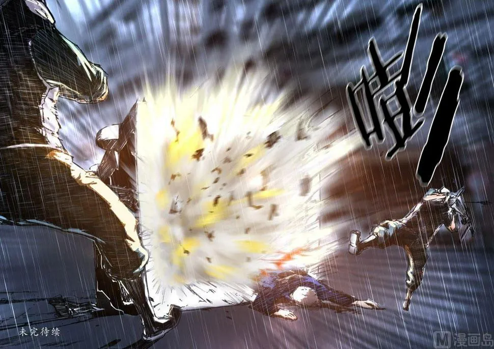 第3话 第20页