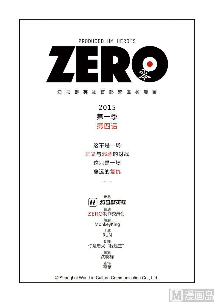 第4话 第2页