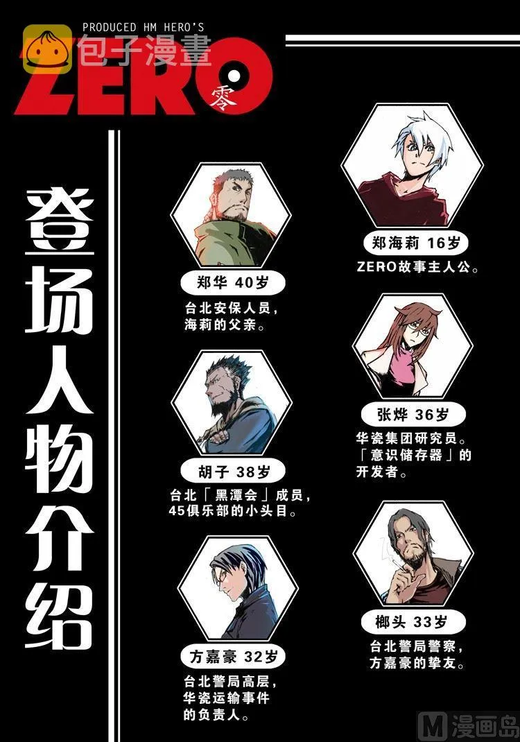 第4话 第3页