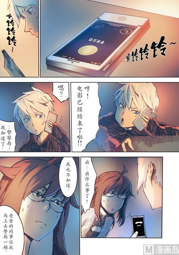 第4话 第23页