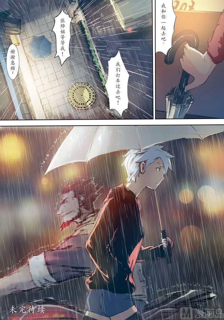 第4话 第24页