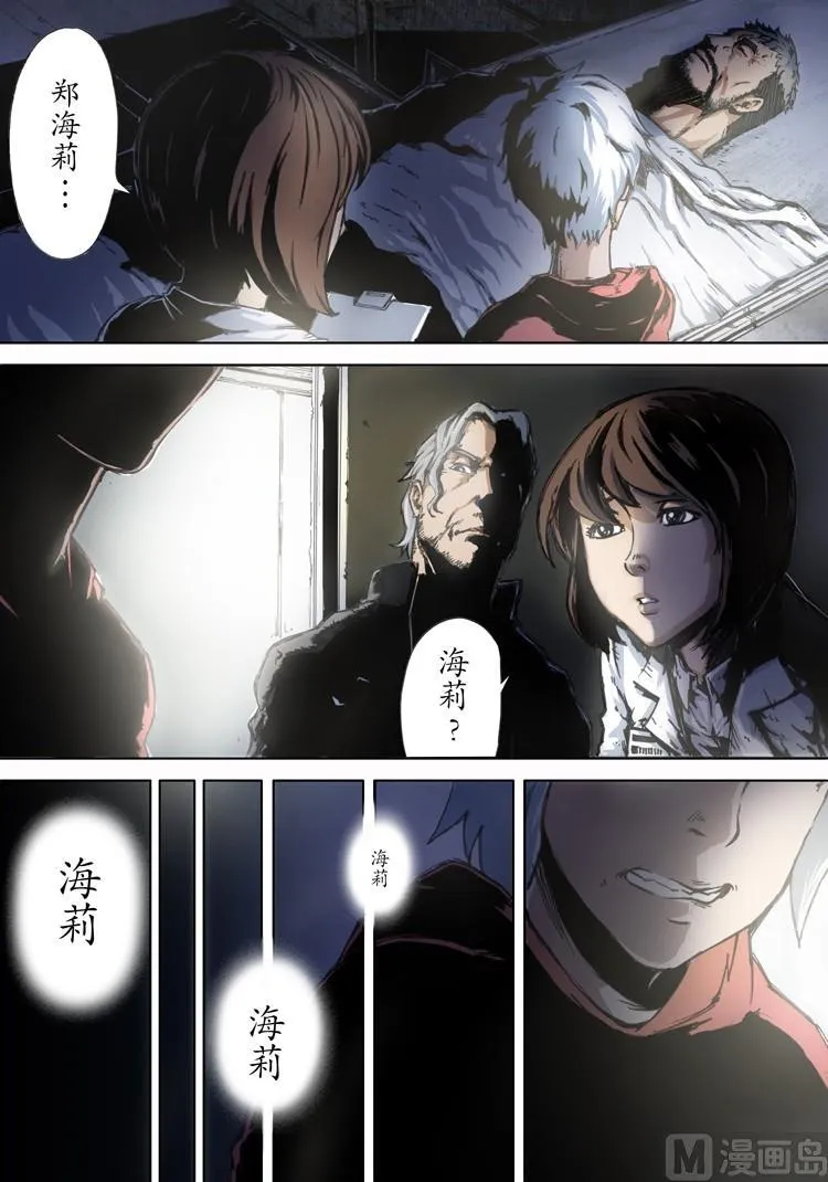 第5话 第6页