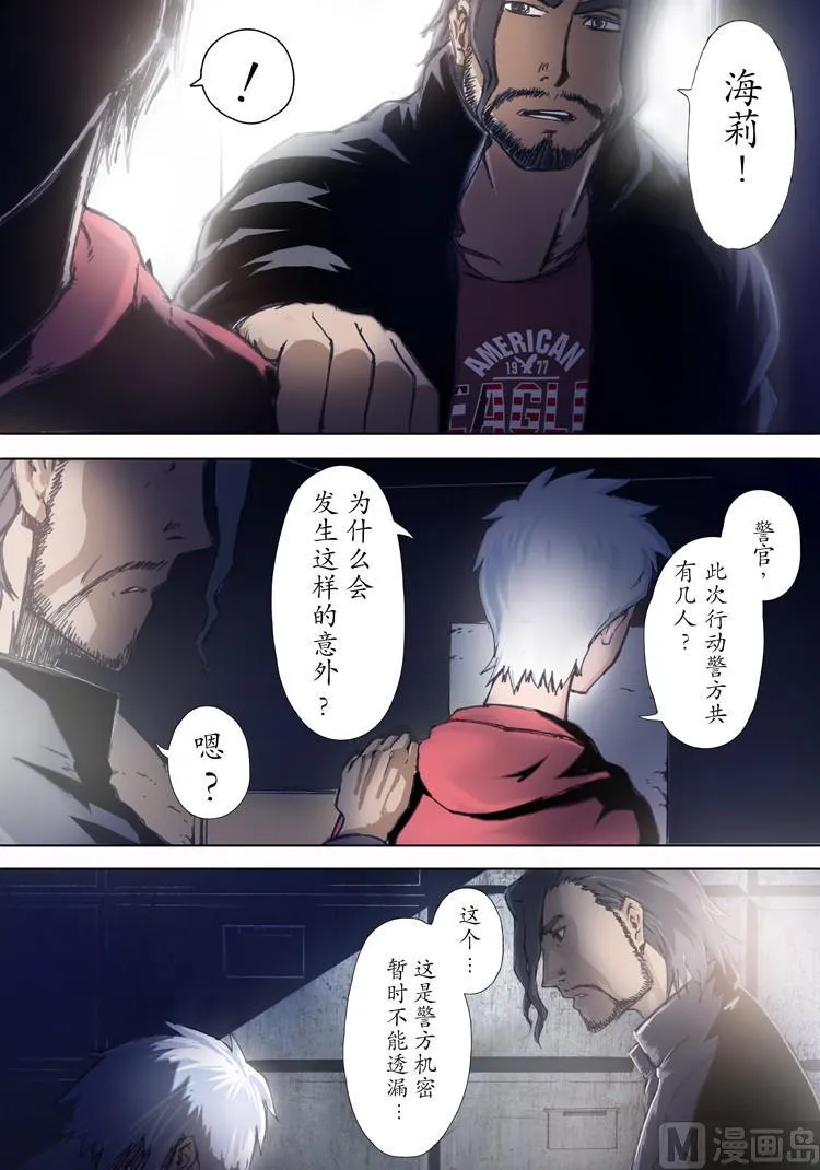 第5话 第10页
