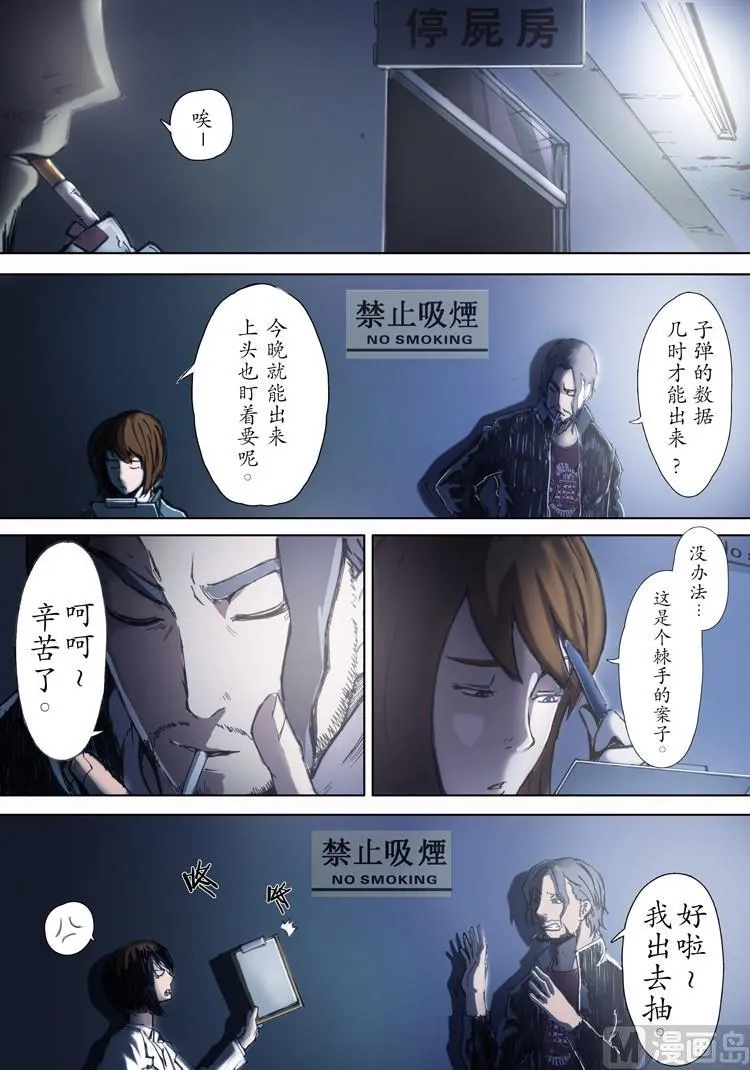 第5话 第14页