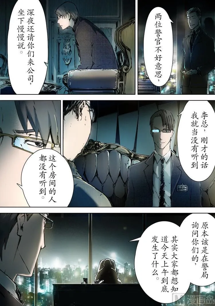 第6话 第8页