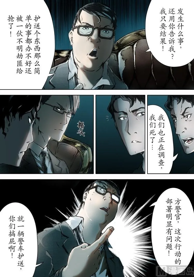 第6话 第9页