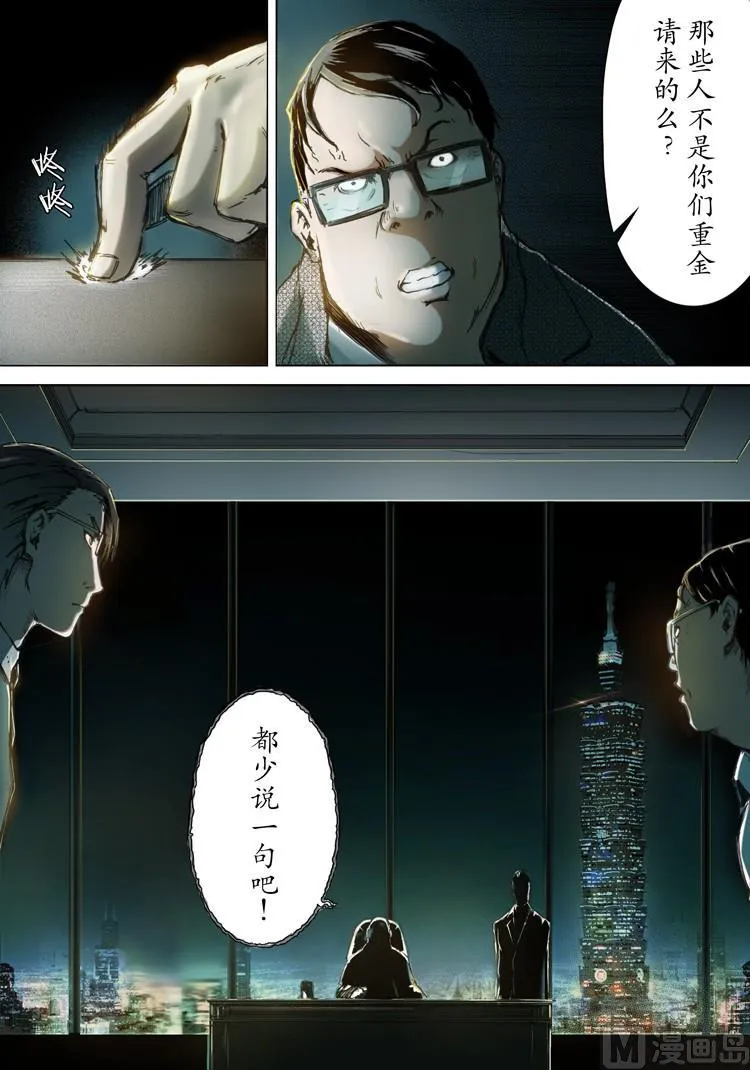 第6话 第11页