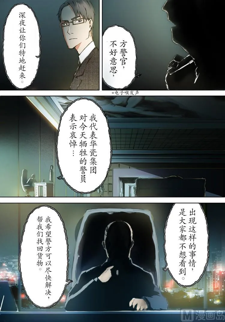 第6话 第12页