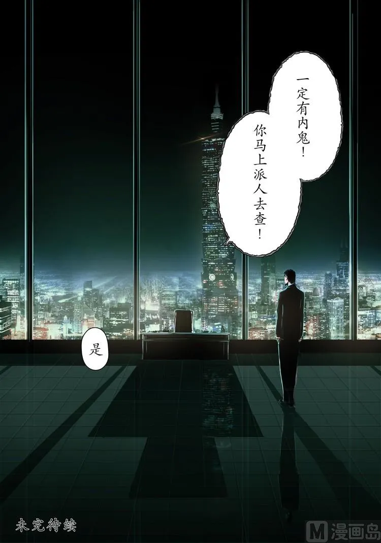 第6话 第15页