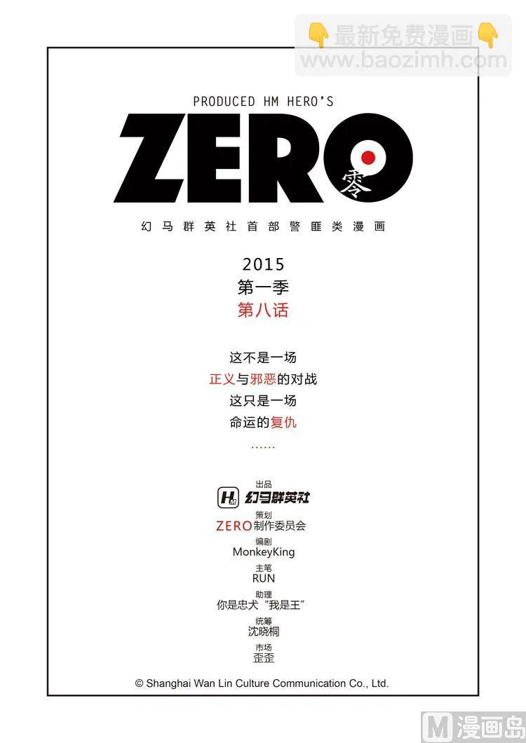 第7话 第2页