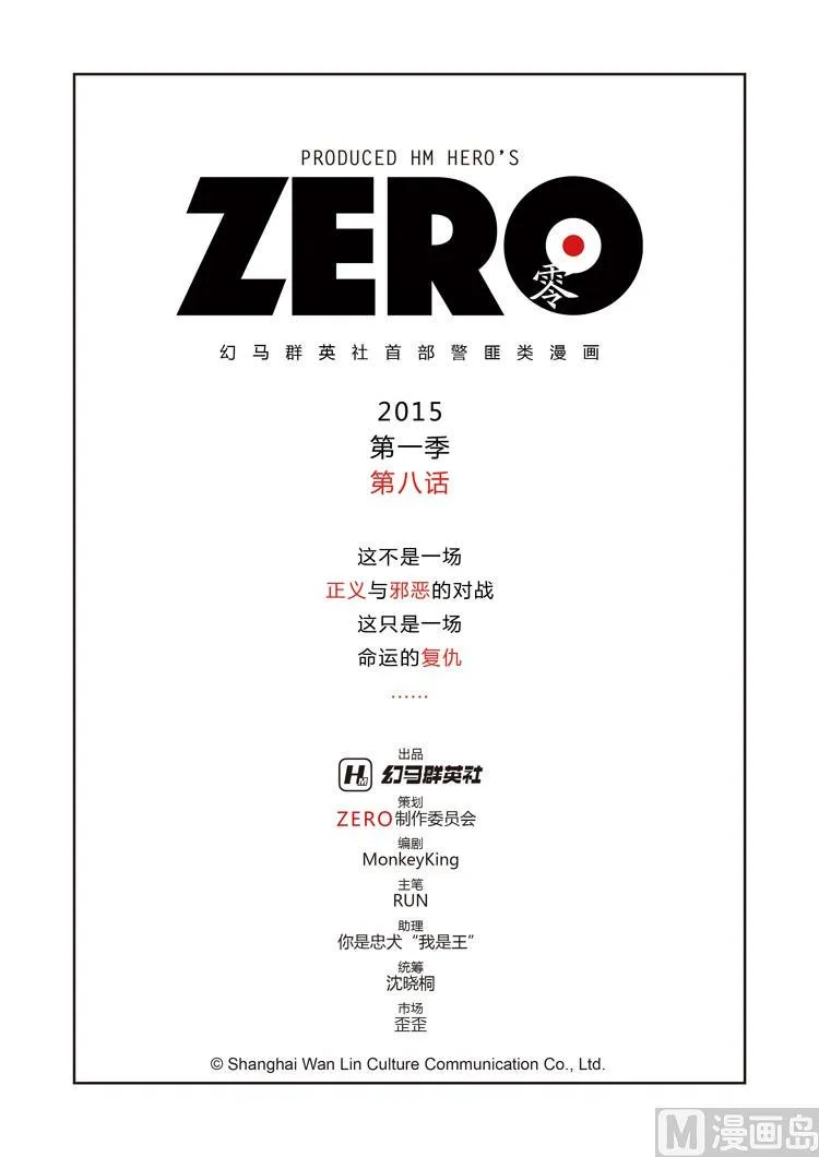 第8话 第2页