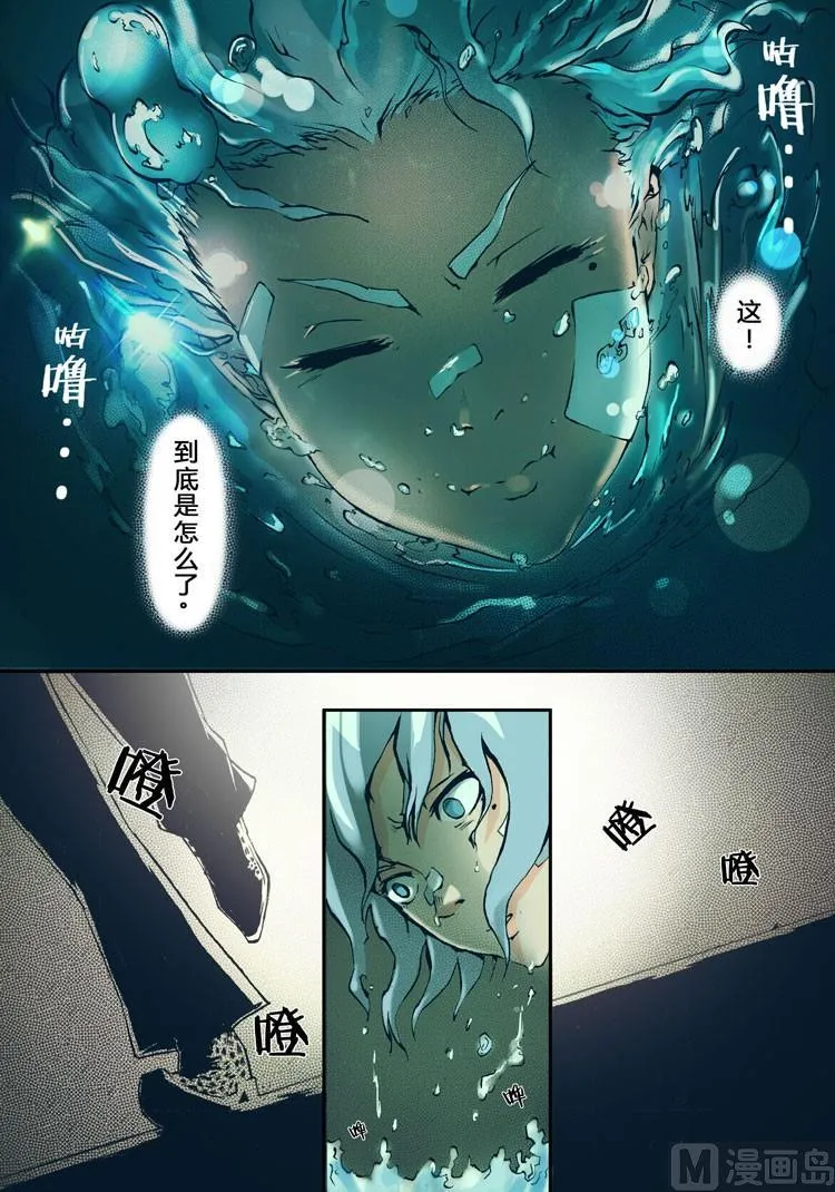 第10话（第二季） 第14页