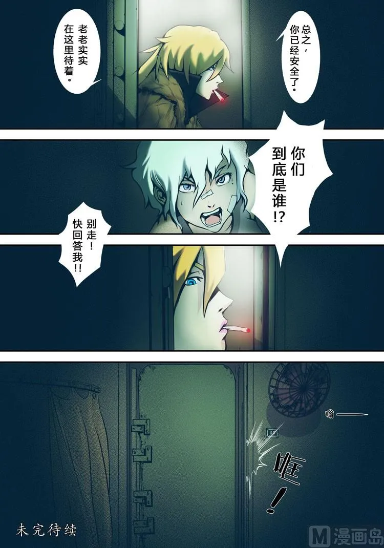 第10话（第二季） 第25页