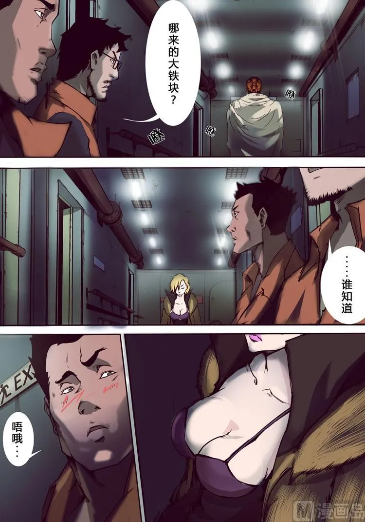 第11话（第二季2话） 第4页