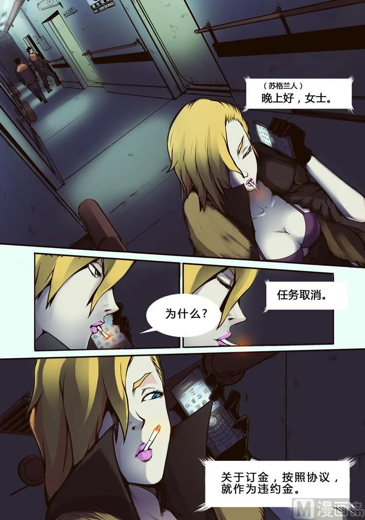 第11话（第二季2话） 第6页