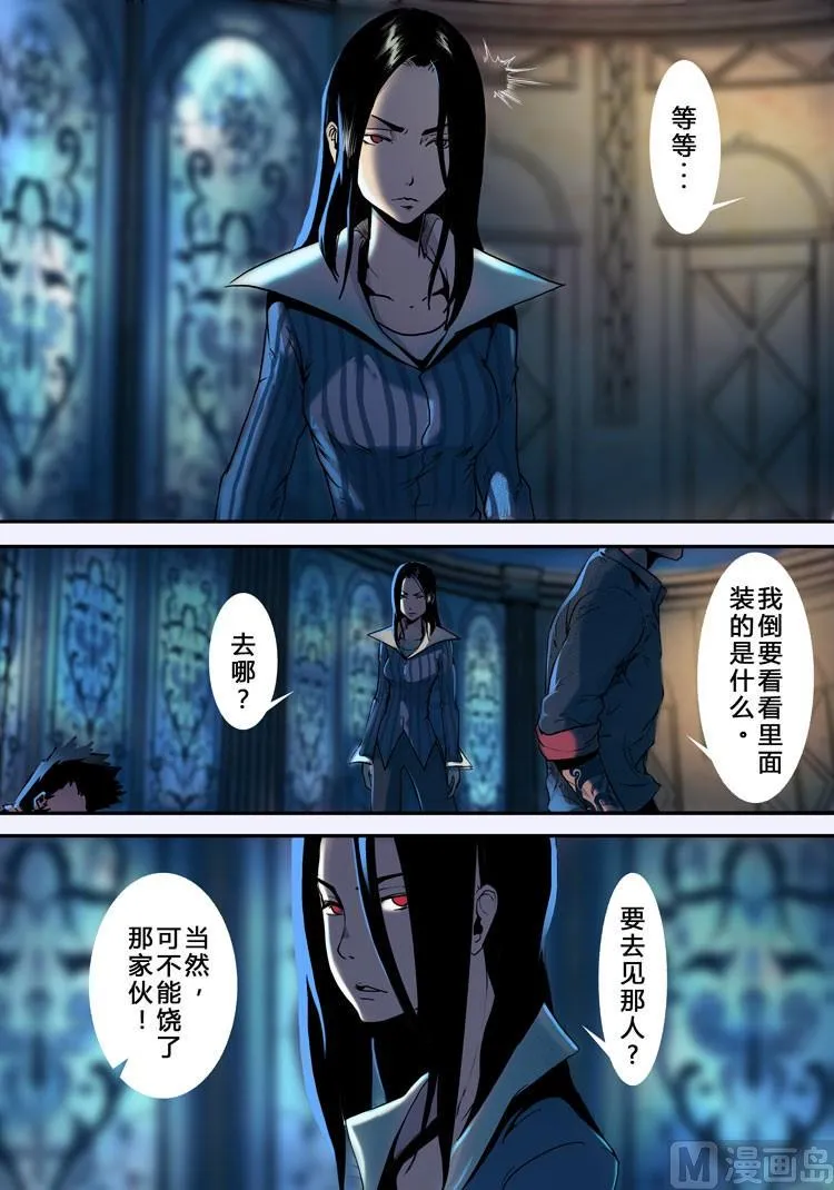 第11话（第二季2话） 第9页